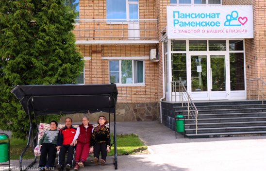 Пансионат Раменское